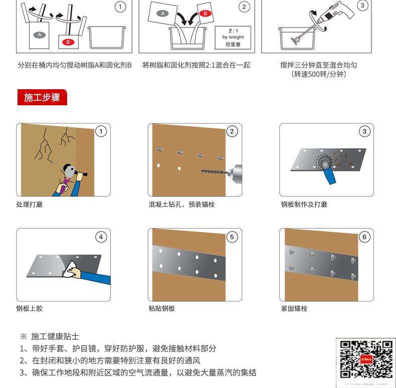 包钢临汾粘钢加固施工过程